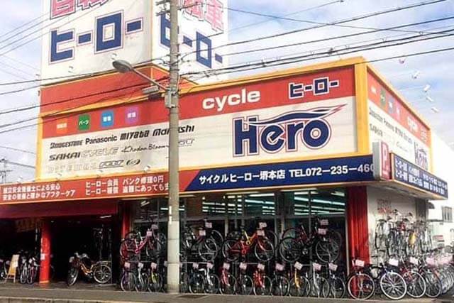 サイクルヒーロー 堺本店