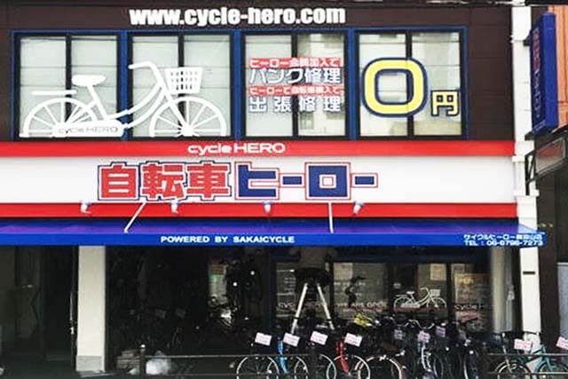 サイクルヒーロー 真田山店