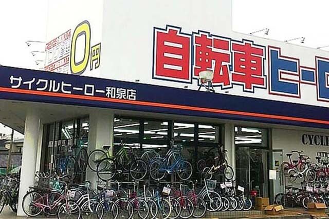 サイクルヒーロー 和泉店