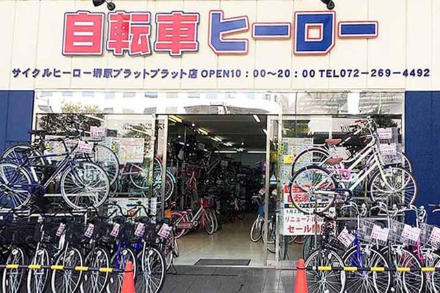 サイクルヒーロー 堺駅プラットプラット店